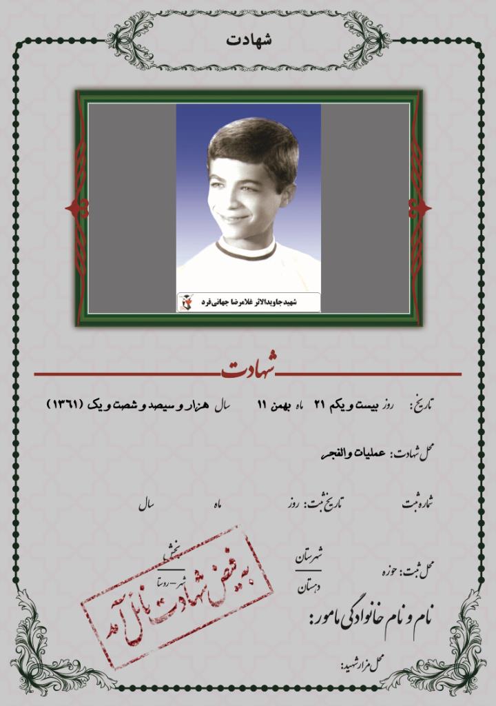 فاقد تصویر